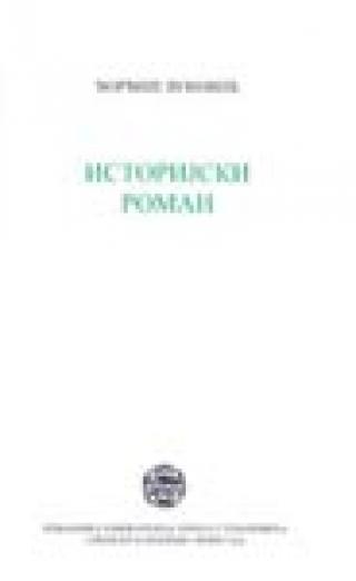 istorijski roman đorđije vuković 