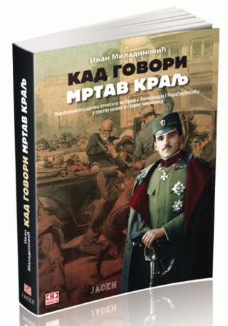 kad govori mrtav kralj radmila satarić 