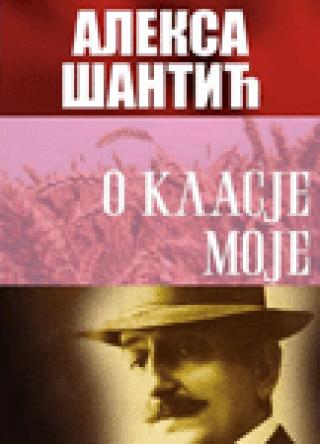o klasje moje aleksa šantić 