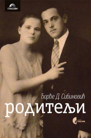 roditelji đorđe d sibinović 