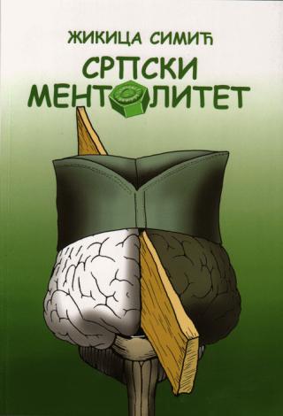 srpski mentolitet (srpska psihopatologika) žikica simić 