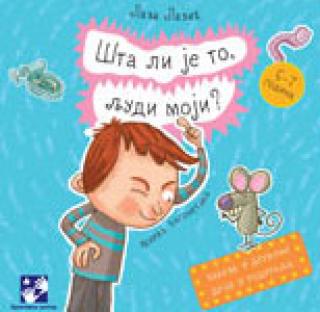 šta li je to, ljudi moji laza lazić 