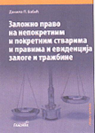založno pravo na nepokretnim i pokretnim stvarima i pravima i evidencija zaloge i tražbine 
