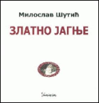 zlatno jagnje u vidokrugu andrićeve estetike milosav šutić 