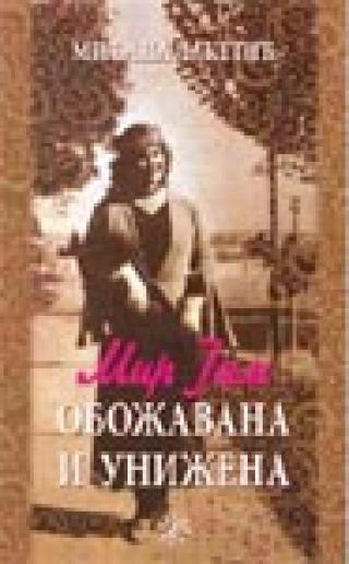 mir jam, obožavana i unižena 