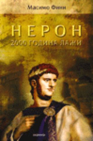 neron masimo fini 
