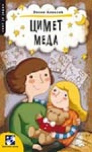 cimet meda vesna aleksić 