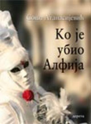 ko je ubio alfija sonja atanasijević 