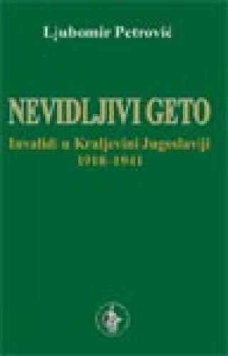 nevidljivi geto ljubomir ž petrović 