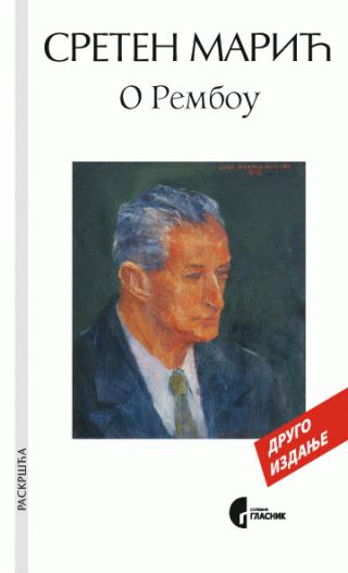 o rembou sreten marić 