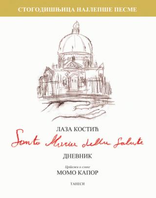 santa maria della salute laza kostić 
