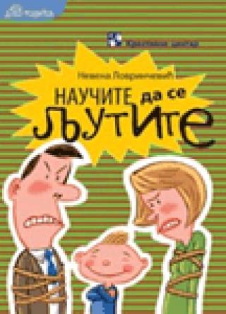 naučite da se ljutite nevena lovrinčević 
