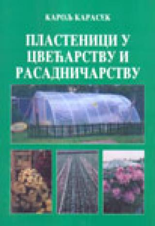 plastenici u cvećarstvu i rasadničarstvu 