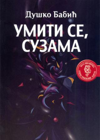 umiti se, suzama duško babić 
