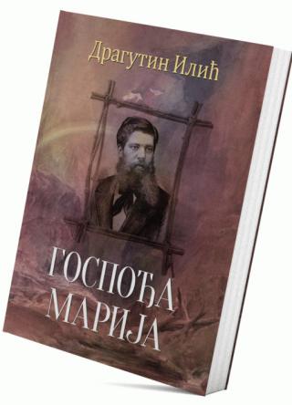 gospođa marija dragutin ilić 