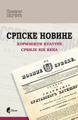 srpske novine horizonti kulture srbije xix veka predrag pejčić 