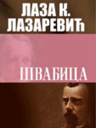 švabica i druge pripovetke laza k lazarević 