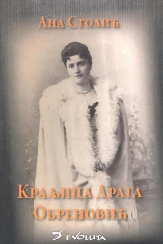 kraljica draga obrenović ana stolić 