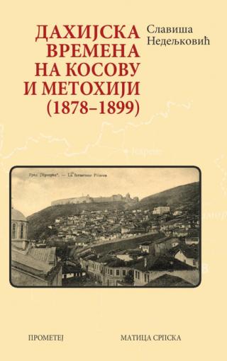 dahijska vremena na kosovu i metohiji (1878 1899) slaviša nedeljković 