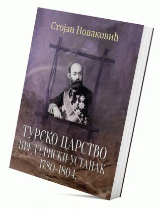 tursko carstvo pred srpski ustanak 1780 1804 stojan novaković 
