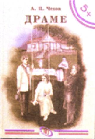 drame anton pavlović čehov anton pavlovič čehov 