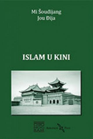 islam u kini jou đija mi šouđijang 