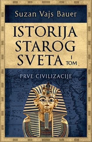 istorija starog sveta i tom prve civilizacije 