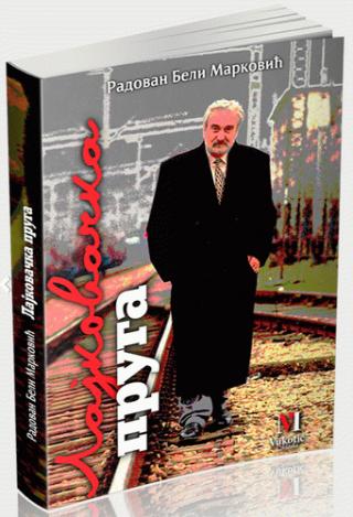 lajkovačka pruga radovan beli marković 