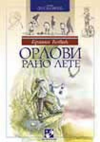 orlovi rano lete branko ćopić 