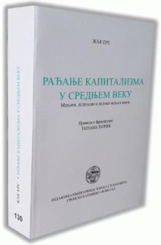 rađanje kapitalizma u srednjem veku menjači, zelenaši i veliki finansijeri žak ers 