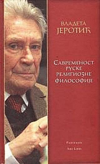 savremenost ruske religiozne filosofije vladeta jerotić 