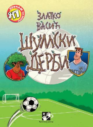šumski derbi zlatko vasić 