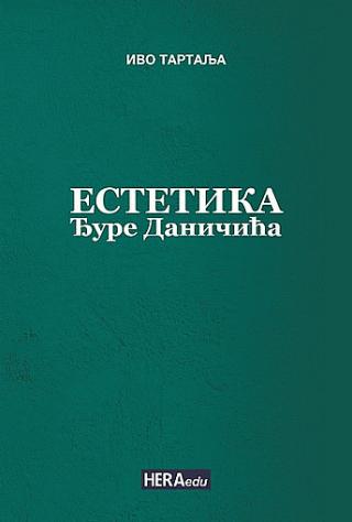estetika đure daničića ivo tartalja 