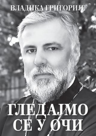 gledajmo se u oči vladika grigorije 
