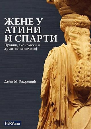žene u atini i sparti pravni, ekonomski i društveni položaj 