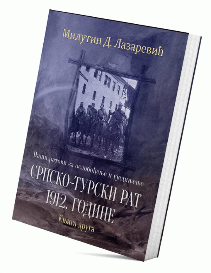 naši ratovi za oslobođenje i ujedinjenje srpsko turski rat 1912 godine (knjiga druga) 