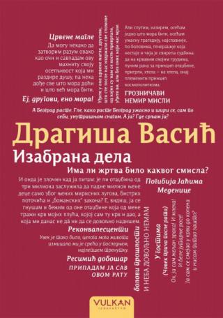 izabrana dela dragiša vasić dragiša vasić 