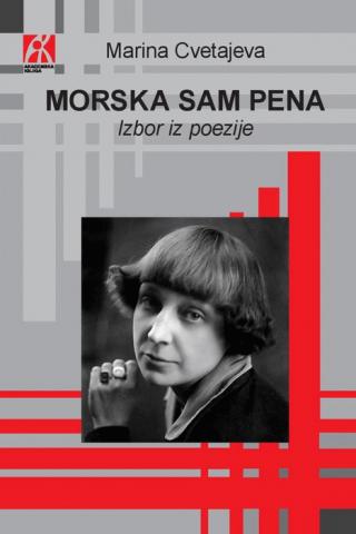 morska sam pena marina cvetajeva 