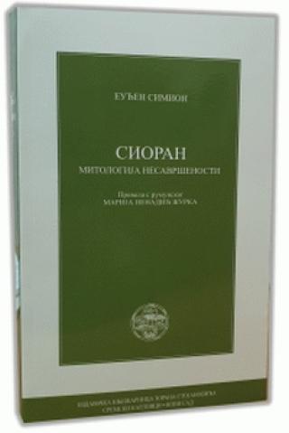 sioran mitologija nesavršenosti euđen simion 