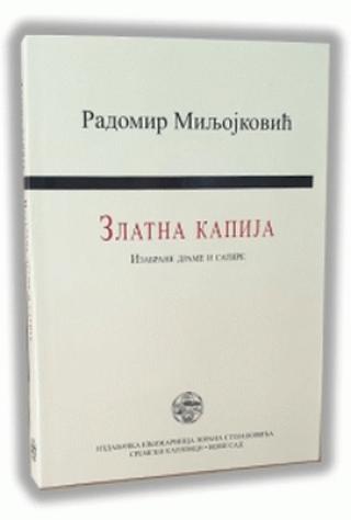 zlatna kapija radomir miljković 