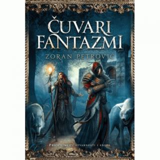 čuvari fantazmi zoran petrović 