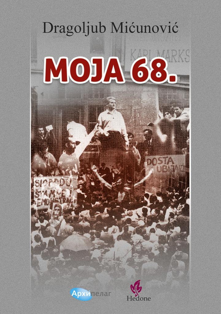 moja 68 moja šezdeset osma i njeni tragovi 