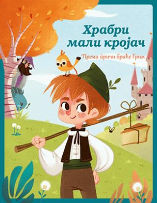moje male avanture hrabri mali krojač grupa autora 