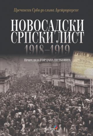novosadski srpski list 1918 1919 gordana petković 