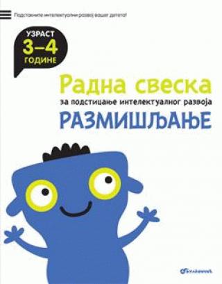 radna sveska za podsticanje intelektualnog razvoja grupa autora 