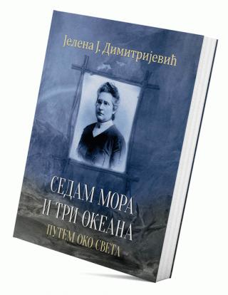 sedam mora i tri okeana jelena j dimitrijević 