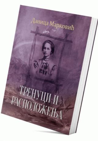 trenuci i raspoloženja danica marković 