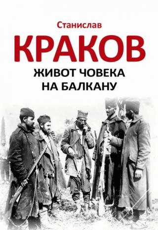 život čoveka na balkanu stanislav krakov 