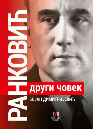 ranković drugi čovek bojan b dimitrijević 