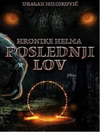 hronike helma poslednji lov dragan milojković 